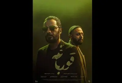 «قورباغه» در دو مسیرِ درهم‌تنیده حرکت می‌کند | نگاهی به آخرین ساخته هومن سیدی