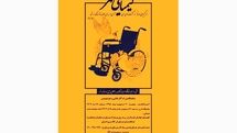 کیمیای مهر به نفع هموطنان سیل‌زده در فرهنگسرای نیاوران