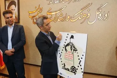 پوستر نخستین جشنواره فیلم های کمدی سینمای ایران رونمایی شد