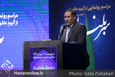 مراسم رونمایی از آلبوم عاشورایی"سربلندان" در حوزه هنری