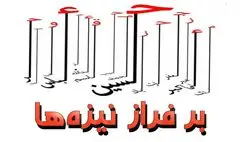 ای دل! اگر در کربلا بودی، چه می‌کردی؟