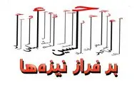 ای دل! اگر در کربلا بودی، چه می‌کردی؟