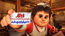 «رویاشهر» ۱۰ میلیاردی شد