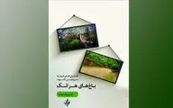 تکه‌تکه‌های زندگی مردم الموت / یادداشتی بر کتاب 