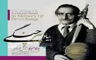 آلبوم موسیقی 