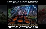 فراخوان رقابت بین‌المللی عکاسی (CGAP)  / مسابقه‌ای با جایزه 2 هزار دلاری