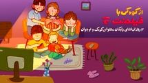 محتوای کودک فیلم نت به مناسبت روز کودک رایگان شد
