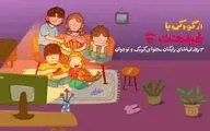  محتوای کودک فیلم‌ نت به مناسبت روز کودک رایگان شد