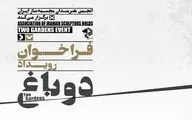 نگاهی به 