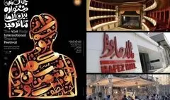 میزبانی بنیاد رودکی از جشنواره تئاتر فجر ۴۱ | افتتاحیه؛ اول بهمن در تالار وحدت