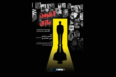 پرچمی در تماشاخانه سیمرغ به صحنه می‌آید