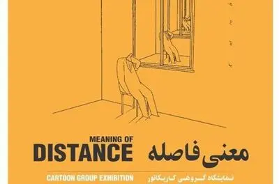What’s in Tehran art galleries