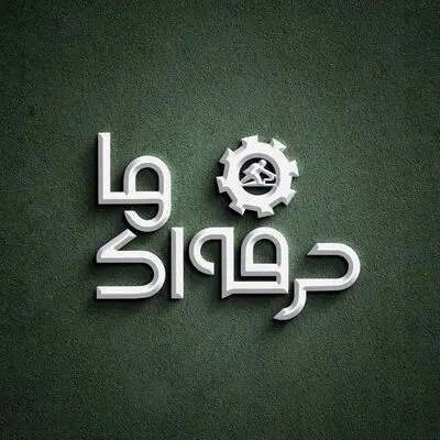  «حرفه‌ای‌ها» به‌زودی در شبکه نمایش خانگی تولید می‌شود