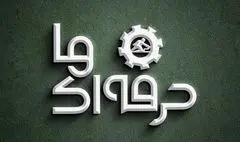  «حرفه‌ای‌ها» به‌زودی در شبکه نمایش خانگی تولید می‌شود