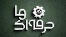  «حرفه‌ای‌ها» به‌زودی در شبکه نمایش خانگی تولید می‌شود