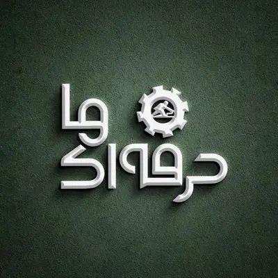  «حرفه‌ای‌ها» به‌زودی در شبکه نمایش خانگی تولید می‌شود