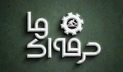 «حرفه‌ای‌ها» به‌زودی در شبکه نمایش خانگی تولید می‌شود