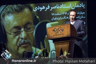 مراسم گرامی داشت زنده یاد ناصر فرهودی "صدابردار" در فرهنگسرای نیاوران
