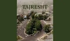 «طجرشت» مسافر استانبول شد