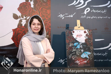 اکران فیلم "کارت پرواز" در پردیس چارسو