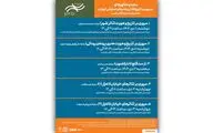 برگزاری تورهای گردشگری رایگان با هدف بررسی تاریخ تئاتر تهران