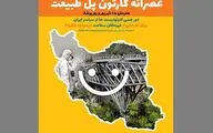 گرامیداشت روز پزشک در 