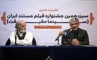 حمیدی‌مقدم: تغییرات در جشنواره سینما حقیقت برای رسیدن به آرامش بیشتر است / درآمد حاصل از فروش بلیت به حساب مالکان آثار واریز می‌شود