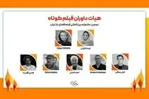 حضور لیندا کیانی در جمع داوران جشنواره فیلم کوتاه فضای باز
