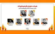 حضور لیندا کیانی در جمع داوران جشنواره فیلم کوتاه فضای باز