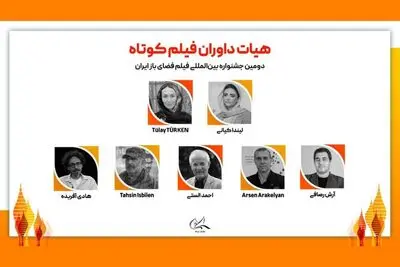حضور لیندا کیانی در جمع داوران جشنواره فیلم کوتاه فضای باز