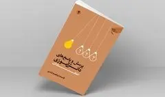 پرسش و پاسخ‌های اعتقادی دانش‌آموزان پاسخ داده شد