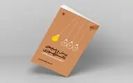 پرسش و پاسخ‌های اعتقادی دانش‌آموزان پاسخ داده شد