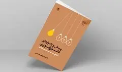 پرسش و پاسخ‌های اعتقادی دانش‌آموزان پاسخ داده شد