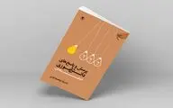 پرسش و پاسخ‌های اعتقادی دانش‌آموزان پاسخ داده شد