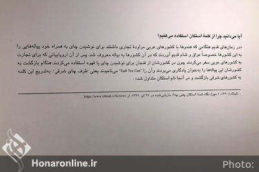 نمایشگاه آثار معصومه مهتدی در گالری باوان