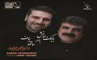 آلبوم 
