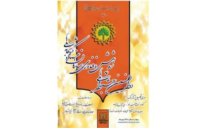 جشنواره پژوهش و فناوری کتابخانه ملی فراخوان داد