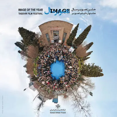فراخوان «تصویر سال» منتشر شد/بخش نقاشی هم اضافه شد