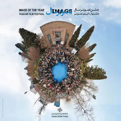 فراخوان «تصویر سال» منتشر شد/بخش نقاشی هم اضافه شد