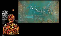 بیش از ۱۰ تئاتر تولیدی حوزه هنری در جشنواره تئاتر فجر