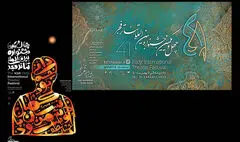 بیش از ۱۰ تئاتر تولیدی حوزه هنری در جشنواره تئاتر فجر