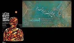 بیش از ۱۰ تئاتر تولیدی حوزه هنری در جشنواره تئاتر فجر