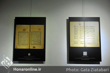 افتتاح نمایشگاه «گنج نظامی» در موزه ملک