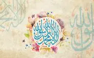 اشعاری در مدح مبعث پیامبر اکرم (ص) و معرفی ۱۰ عنوان کتاب | از حرا آیات رحمان و رحیم آمد پدید | جامه سبز پیغمبری شد تا قیامت ردای محمد