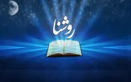 پخش مجله رادیویی 