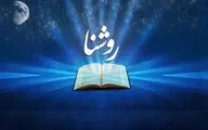 پخش مجله رادیویی 