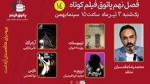 از بی‌پولی ترموستات تا دریچه‌ای به رامبراند