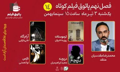 از بی‌پولی ترموستات تا دریچه‌ای به رامبراند