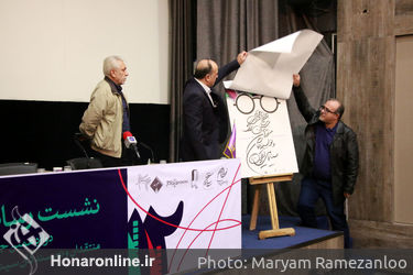 نشست خبری دوازدهمین جشن بزرگ منتقدان و نویسندگان سینمایی ایران