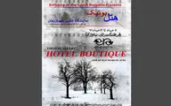 برپایی نمایشگاه عکس شهباز زمان با عنوان 